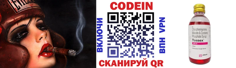 купить  сайты  Нарьян-Мар  Кодеиновый сироп Lean напиток Lean (лин) 