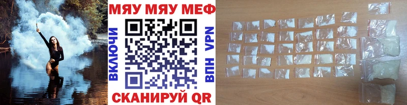 mega ссылка  купить наркотик  Нарьян-Мар  МЯУ-МЯУ mephedrone 