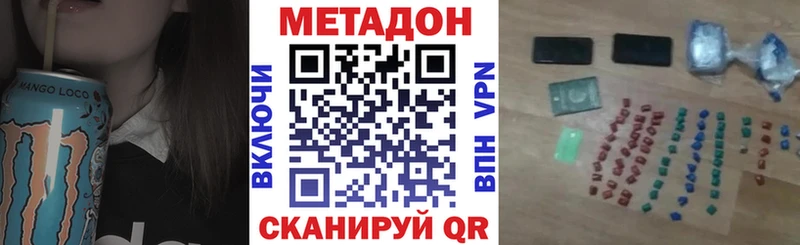 МЕТАДОН кристалл  ссылка на мегу рабочий сайт  Нарьян-Мар 